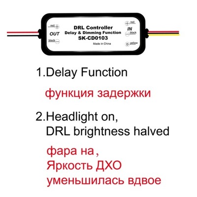 CD0103 КОНТРЕЛЛЕР ХОДОВЫЕ ОГНИ ДХО LED (СВЕТОДИОД ) ONOFF СВЕТА PRZECIWMGIE