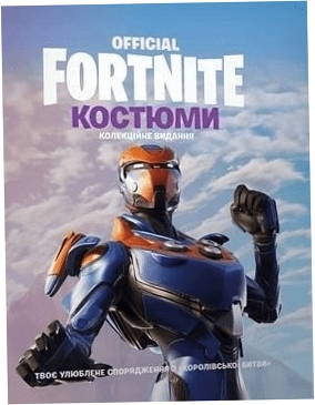 Fornite. Kostiumy. Edycja Kolekcjonerska Wersja UA