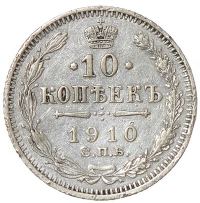 10 kopiejek - Rosja - 1910 rok