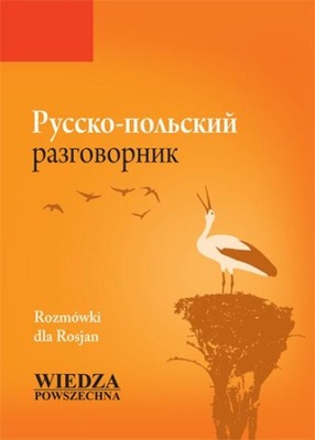 RUSKO-POLSKIJ RAZGAWORNIK. ROZMÓWKI DLA ROSJAN ELENA KURANT