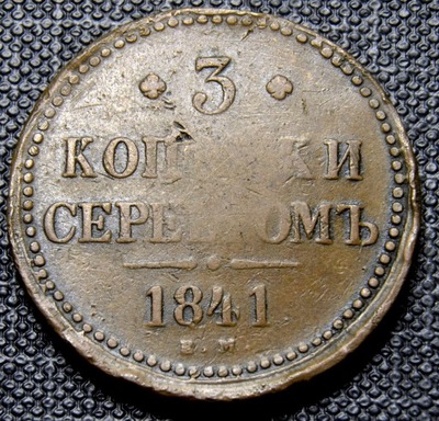 ROSJA - 3 KOPIEJKI 1841