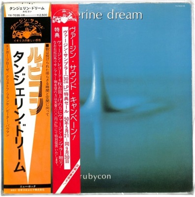 Tangerine Dream - Rubycon Japan VG+