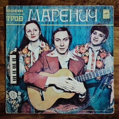 Trio Marenych - singing from Trio Marenych LP