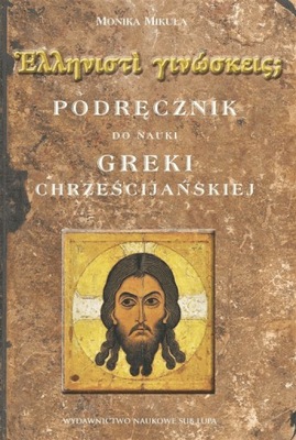 Podręcznik do nauki greki chrześcijańskiej. Mikuła