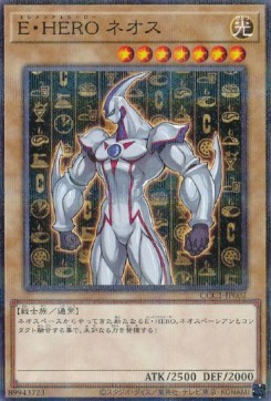 Yu-Gi-Oh! OCG: Elemental HERO Neos (CCC1)