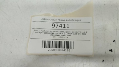 Молдинг хром правая кузовная верхний croma 2008 фото №1