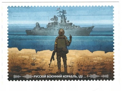 Pocztówka Ukraina 2022 Ruski wojenny okręt