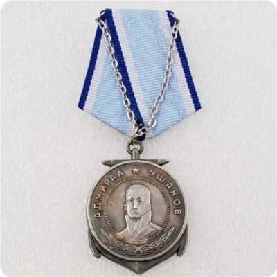 Medal Uszakowa Rosja ZSRR