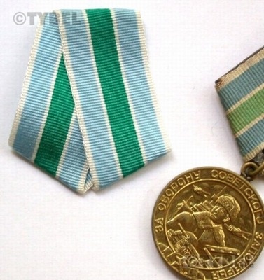 Wstążka ZSRR do medalu Za Obronę Radzieckiego Zapolaria STARA!!! OKAZJA!!!