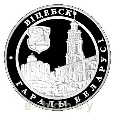 Białoruś 20 rubli 2000 - Witebsk