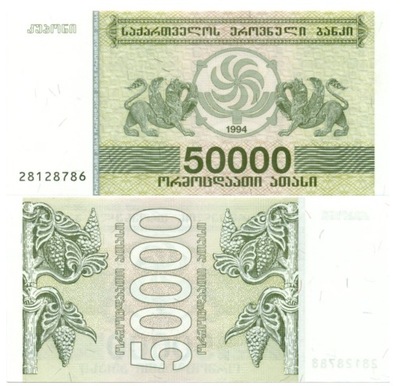 GRUZJA 50000 KUPONÓW 1994 P-48 UNC