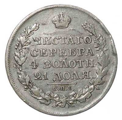 1 Rubel - Aleksander I - Rosja - 1818 rok