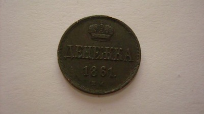 Moneta Dienieżka 1861 BM Warszawa stan 3+