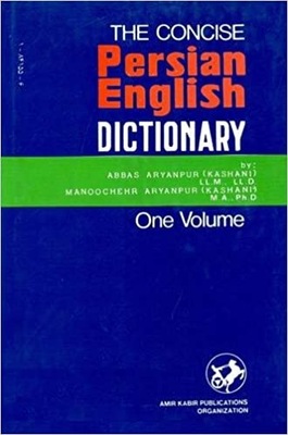 Persian English Dictionary Abbas Aryanpur (Kashani