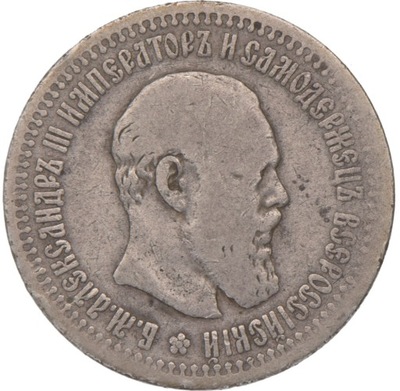 50 Kopiejek 1894 (45-46)