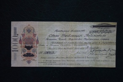 Banknot Rosja 1000 rubli FALSYFIKAT !!!