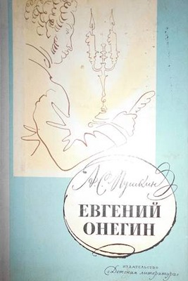 E. Onieginn - A. Puszkin