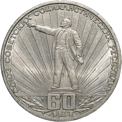 1 rubel 1982 60 rocznica ZSRR