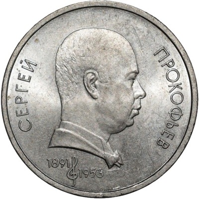 1 rubel 1991 Siergiej Prokofiew