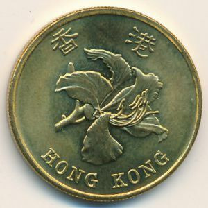50 Centów 1997 Mennicza (UNC) Hongkong