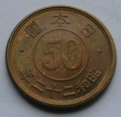 JAPONIA - 50 senów 1947 r. Hirohito (Showa)