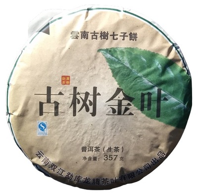 TEA Planet - Herbata PuErh Sheng 2014 - dysk 357 g