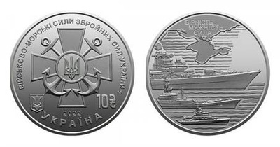 10 hrywien (2022) Ukraina - Marynarka wojenna