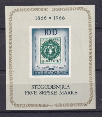 JUGOSŁAWIA** 100 lat serbskiego znaczka Mi BL 11