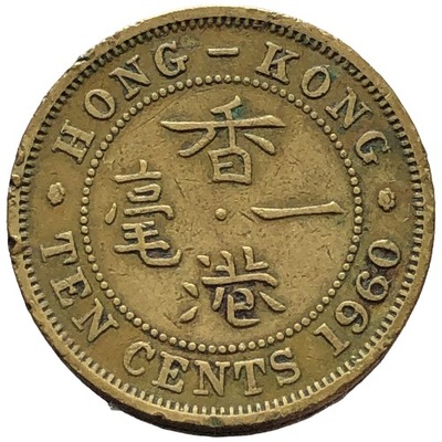 80589. Hong Kong - 10 centów - 1960r.