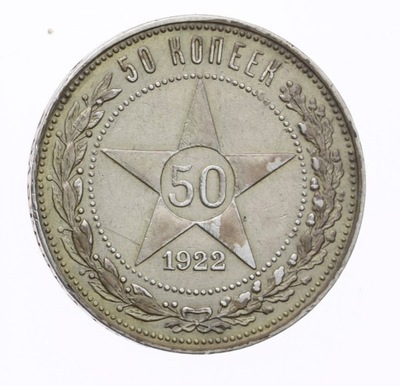 [M5967] Rosja 50 kopiejek 1922