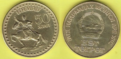 MONGOLIA 1 TYGRUK 1971 r. 50 LAT
