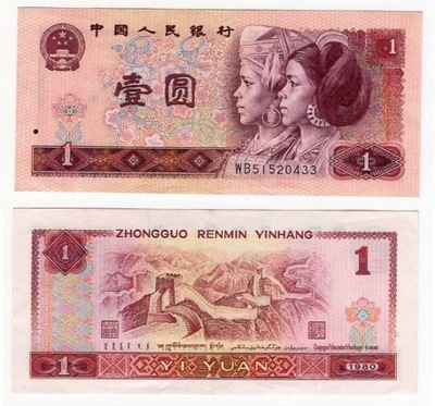 CHINY 1980 1 YUAN