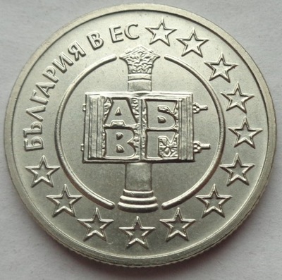 BUŁGARIA - 50 stotinek 2007 Członkostwo w Unii Eu.