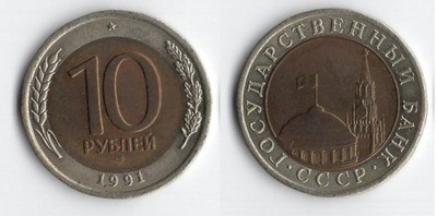 ZSRR / ROSJA 1991 10 RUBLI