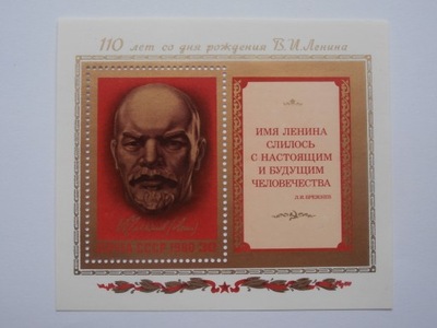 ZSRR - Lenin - Mi. bl.147 - **