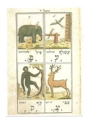 Pocztówka - Hinukh Yaldei Yisrael / karta z książki dla dzieci