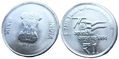 1 rupia (2023) Indie - 75. lat niepodległości