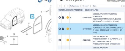 Прокладка дверь левая opel combo 13111719 фото №1