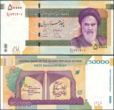 Iran - 50000 riali ND/2015 * P155 * Uniwersytet Teheran