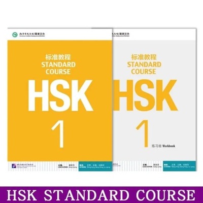 2 sztuk/partia podręcznik dla chińskich studentów: standardowy kurs HSK 1