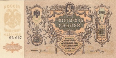[MB13739] Rosja 5000 rubli 1919