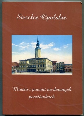 STRZELCE OPOLSKIE NA DAWNYCH POCZTÓWKACH :: 2005 rok