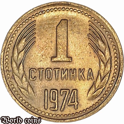 1 STOTINKA 1974 BUŁGARIA