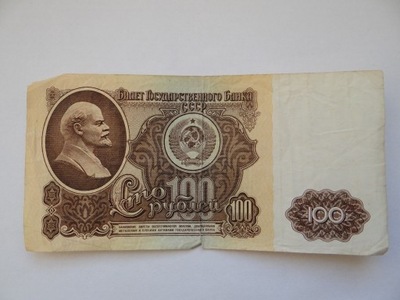 100 Rubli 1961 rok