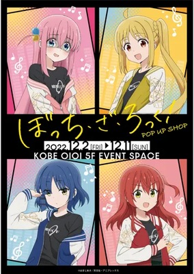 Plakat Anime Bocchi the Rock! BTR_033 A2 (custom)
