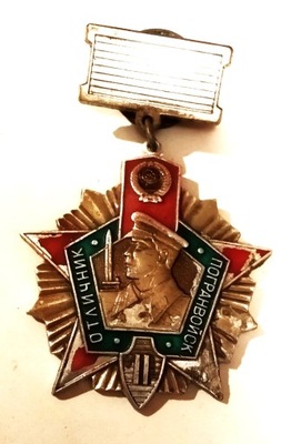 Odznaka - Otlicznik Pogranwojsk - ZSRR