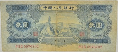 21.dir.Chiny, 2 Yuany 1953 rzadki, P.867, St.3+