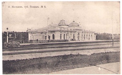 BIAŁORUŚ - MOHYLEW- Dworzec 1915 B