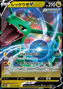 Karta Pokemon Rayquaza V (s8b 119) 8/184