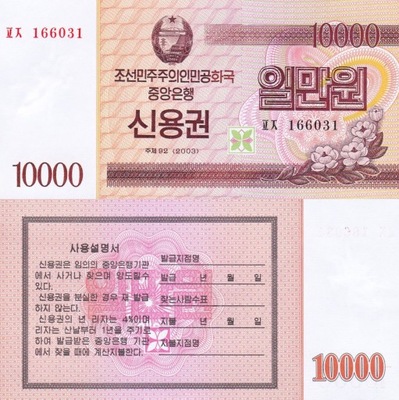 # KOREA PÓŁNOCNA - 10000 WON - 2003 - P-902 - UNC